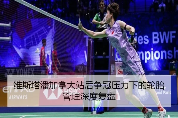 wei-si-ta-pan-jia-na-da-zhan-hou-zheng-guan-ya-li-xia-de-lun-tai-guan-li-shen-du-fu-pan-1-265.jpg